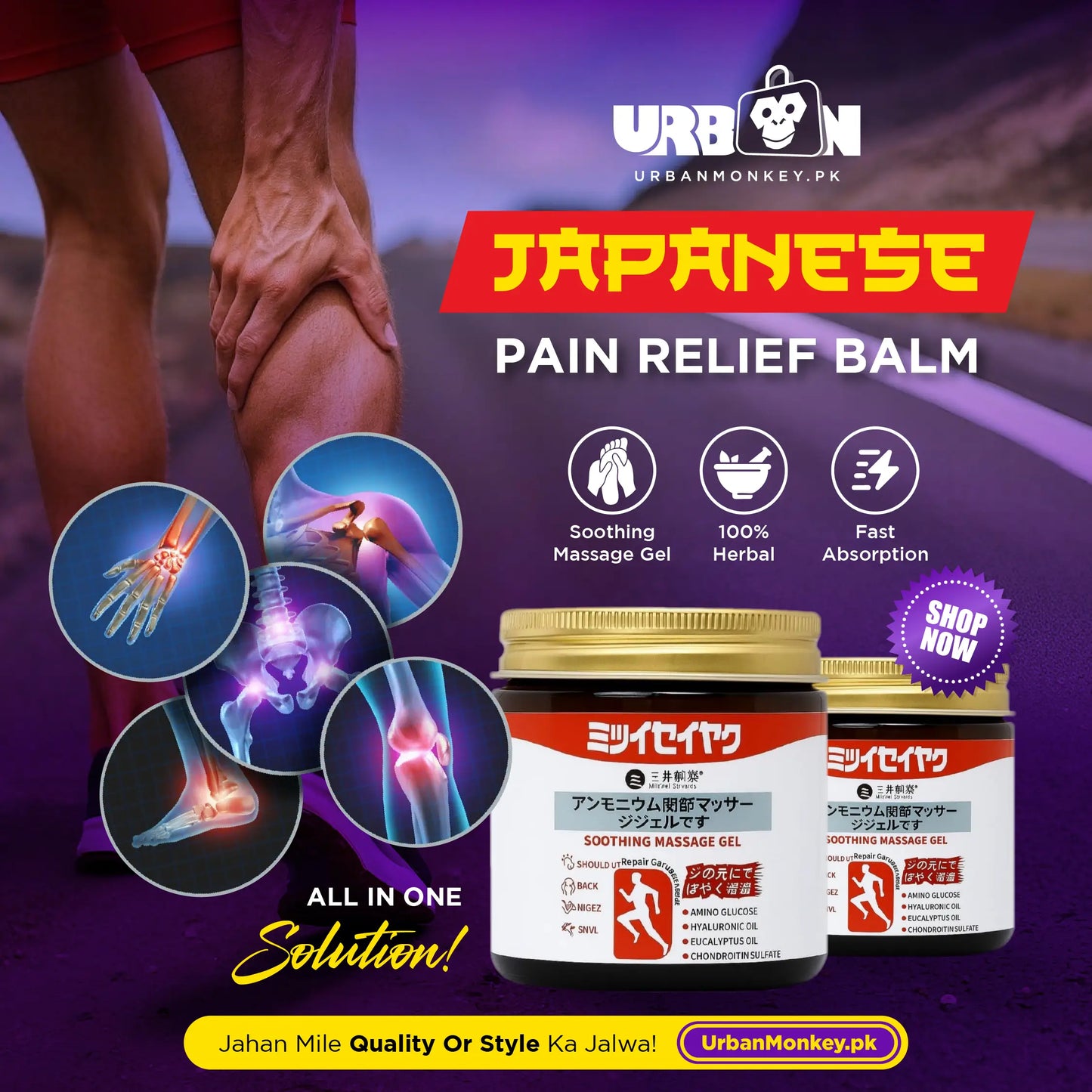 Japanese Instant Pain Relief Gel (BUY 1 & GET 1 FREE)